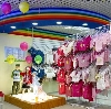 Детские магазины в Княгинино